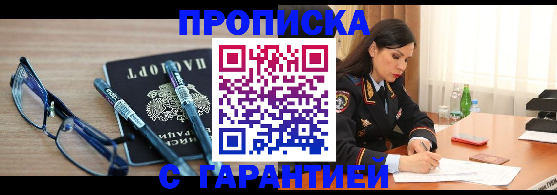 найти адрес прописки в Буйе